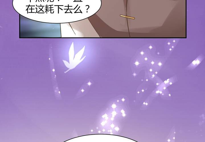 嫡女很忙：王爷娶我请排队漫画,第14话 水落石出2图