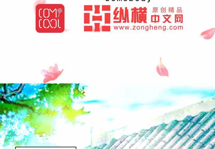 嫡女王妃王爷勾勾缠漫画,第13话 呼之欲出的真相1图