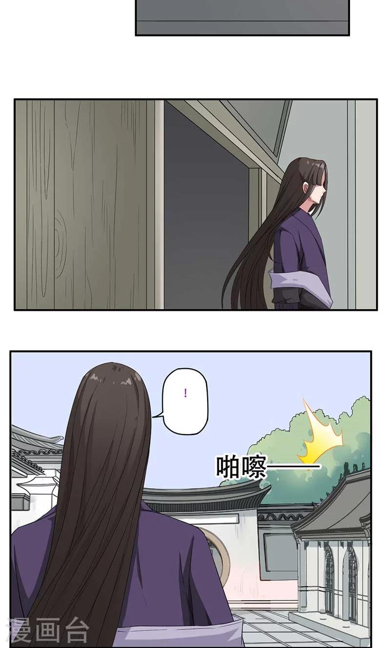 掌门低调点合集漫画,第51话2图