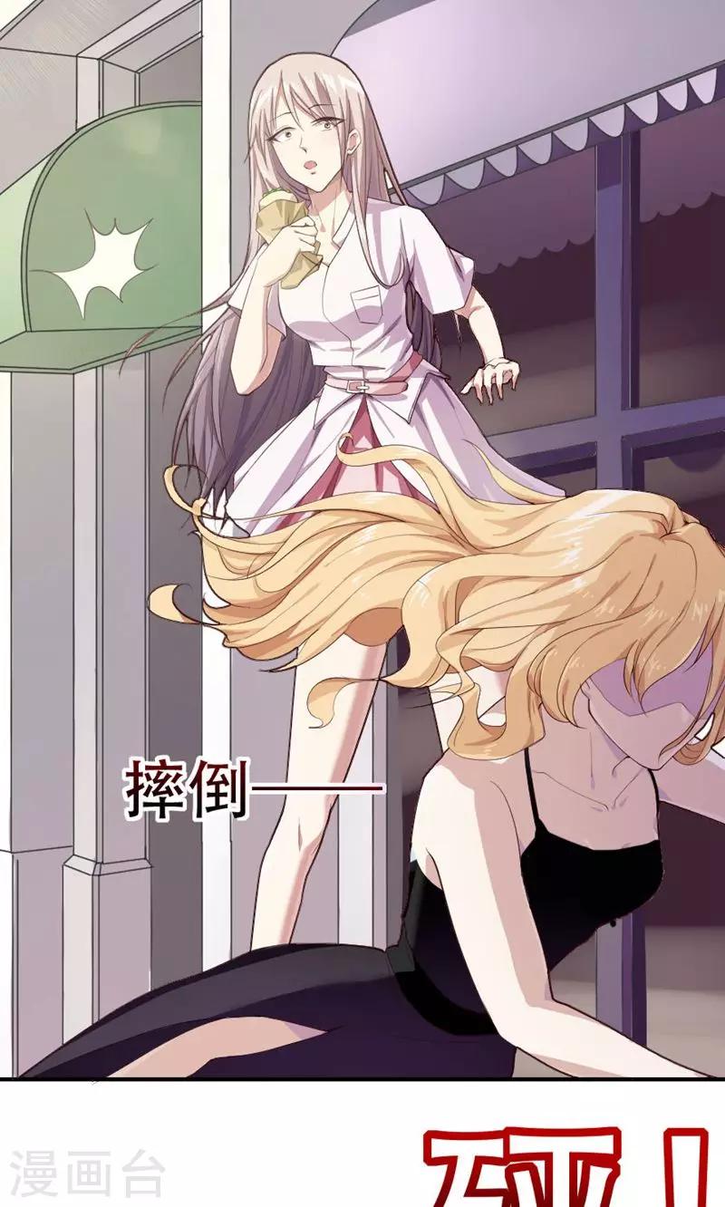 掌门人粤语综艺节目漫画,第2话2图