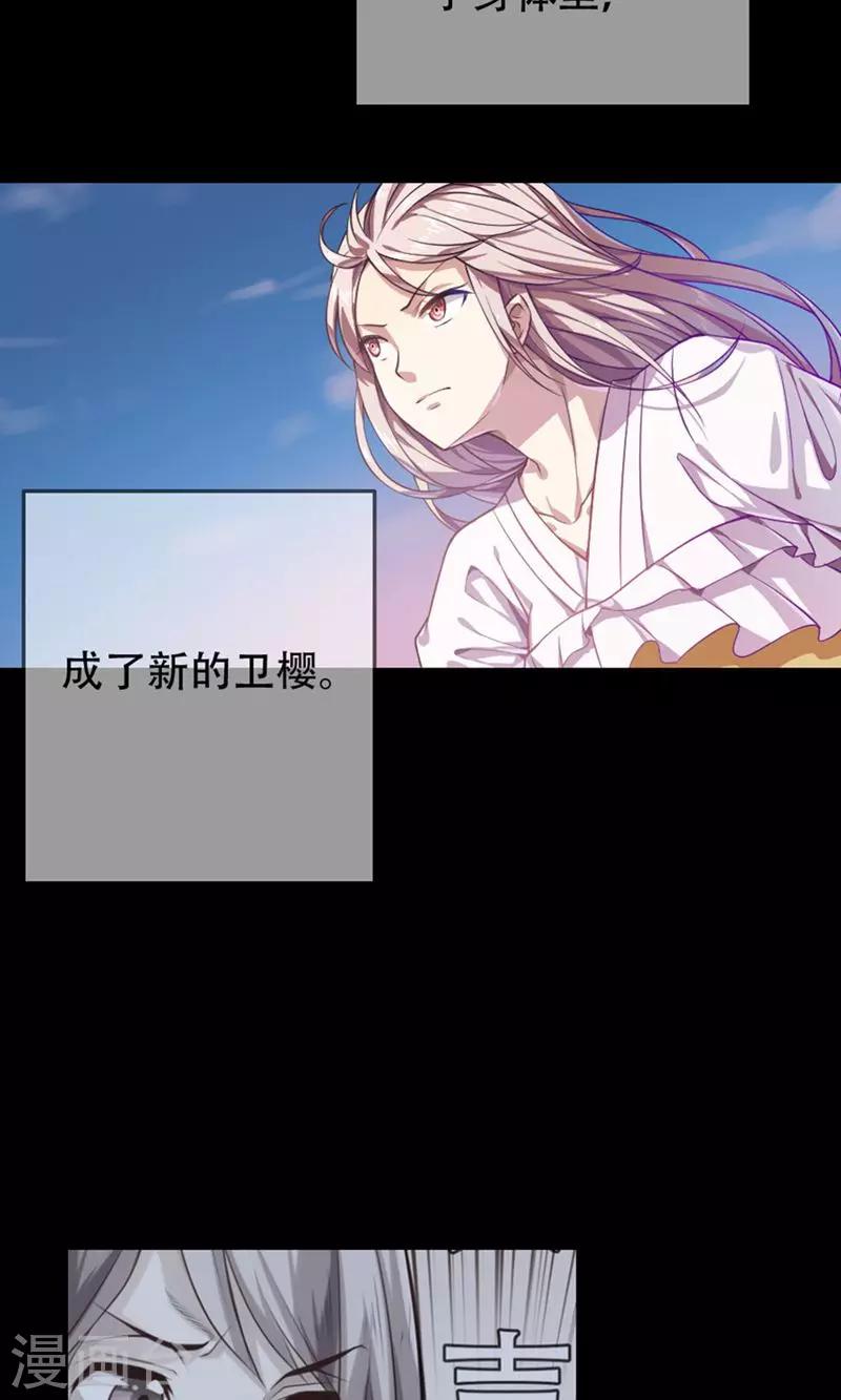 掌门师叔不可能是凡人笔趣阁漫画,第8话1图