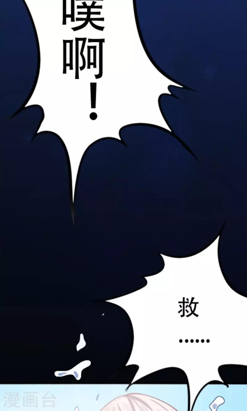 掌门十八岁的小说名是什么漫画,第7话2图