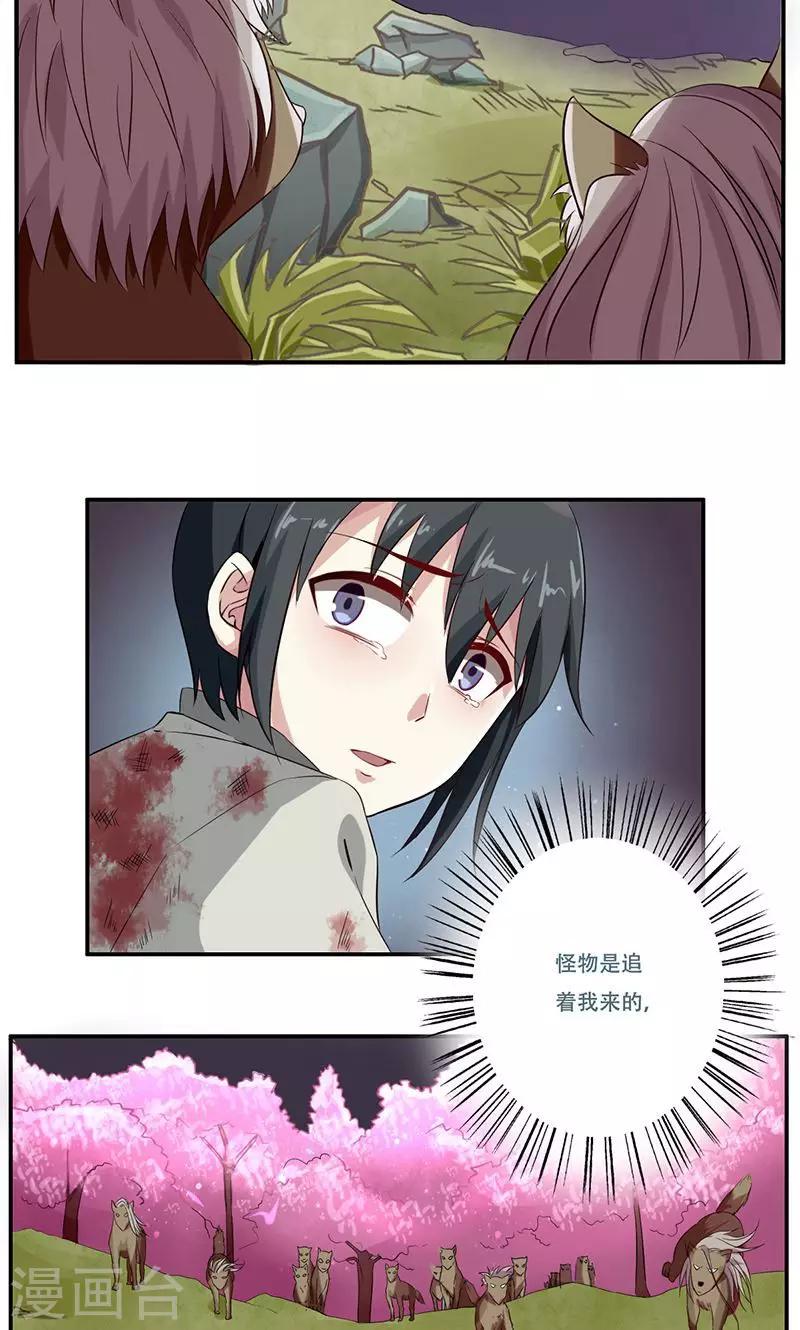 掌门一对一靠谱吗漫画,第39话1图