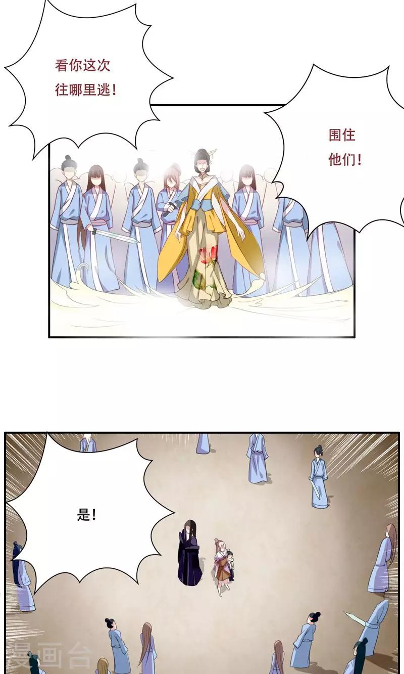 掌门师叔不可能是凡人全文免费阅读漫画,第34话2图