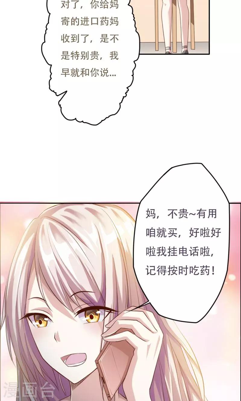 掌门人粤语综艺节目漫画,第1话2图