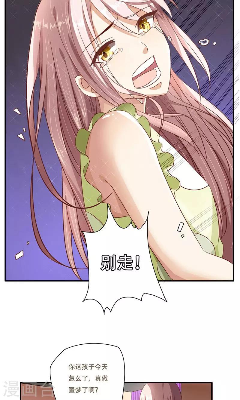 掌门十八岁小说全文免费阅读漫画,第44话1图