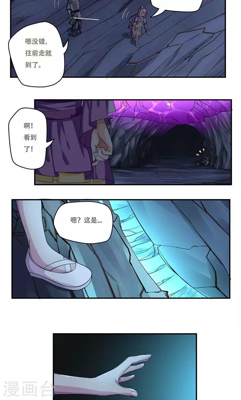 掌门师叔不可能是凡人全文免费阅读漫画,第50话2图