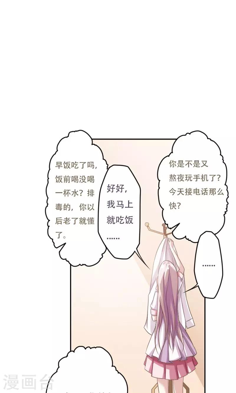 掌门人粤语综艺节目漫画,第1话1图