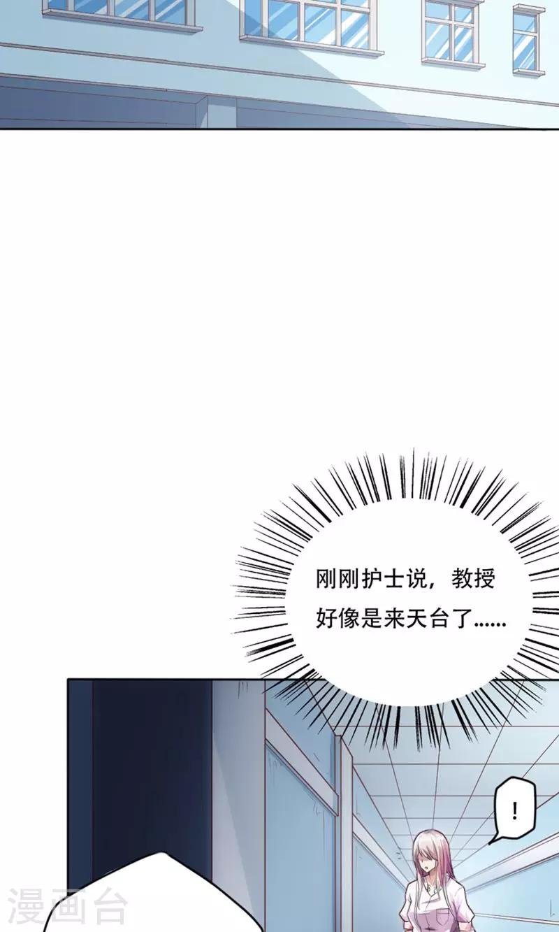 掌门人粤语综艺节目漫画,第4话1图