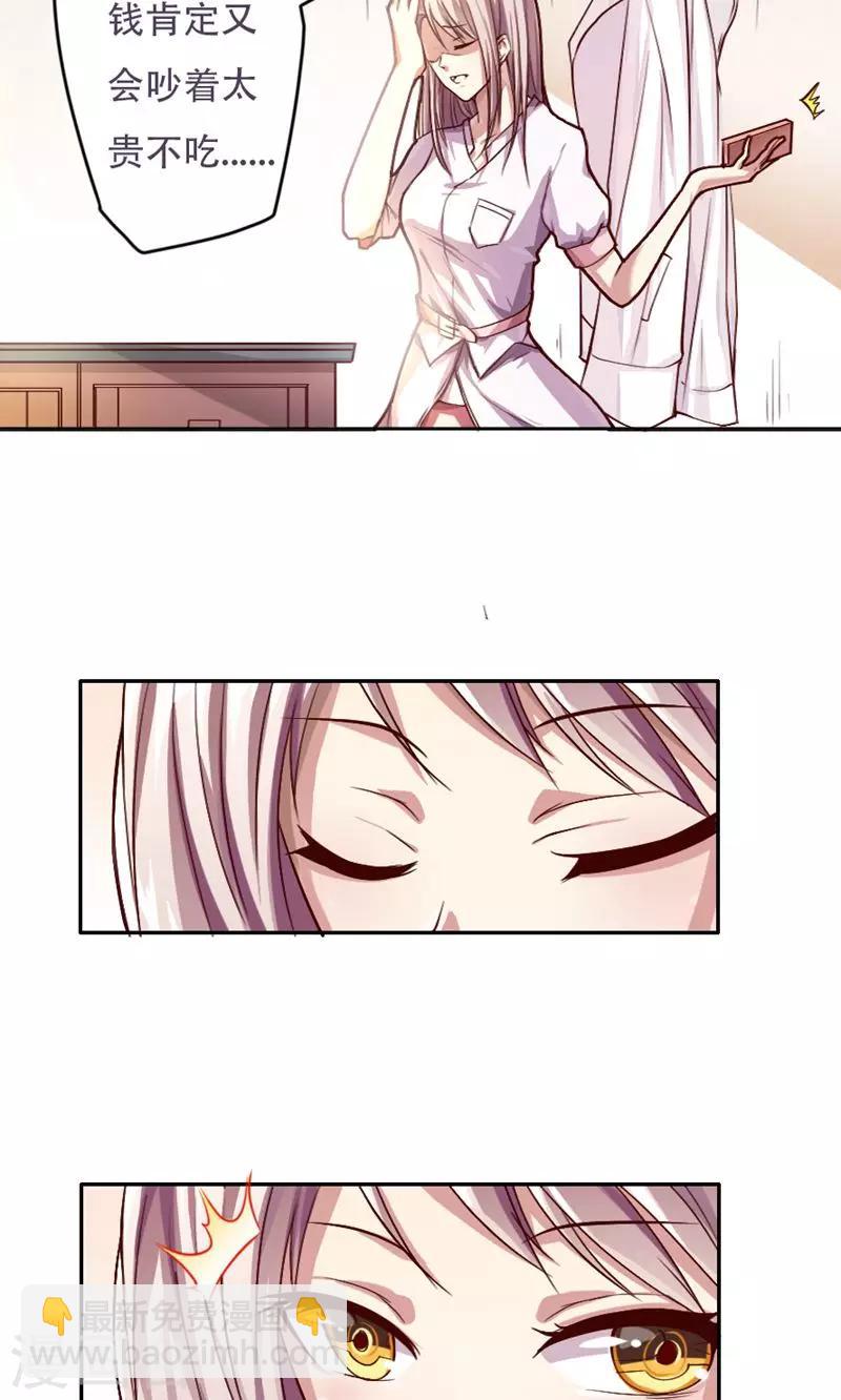掌门人粤语综艺节目漫画,第1话1图