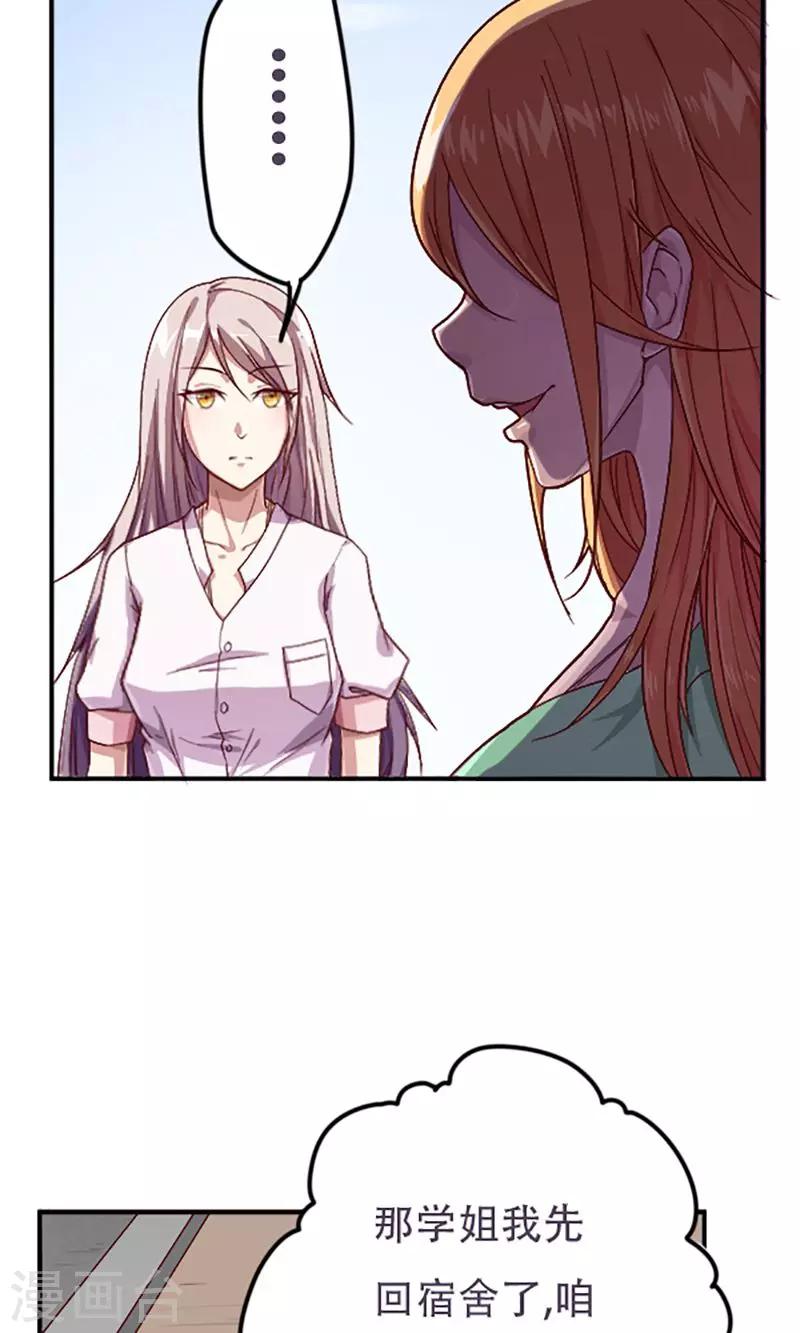 掌门人粤语综艺节目漫画,第4话1图