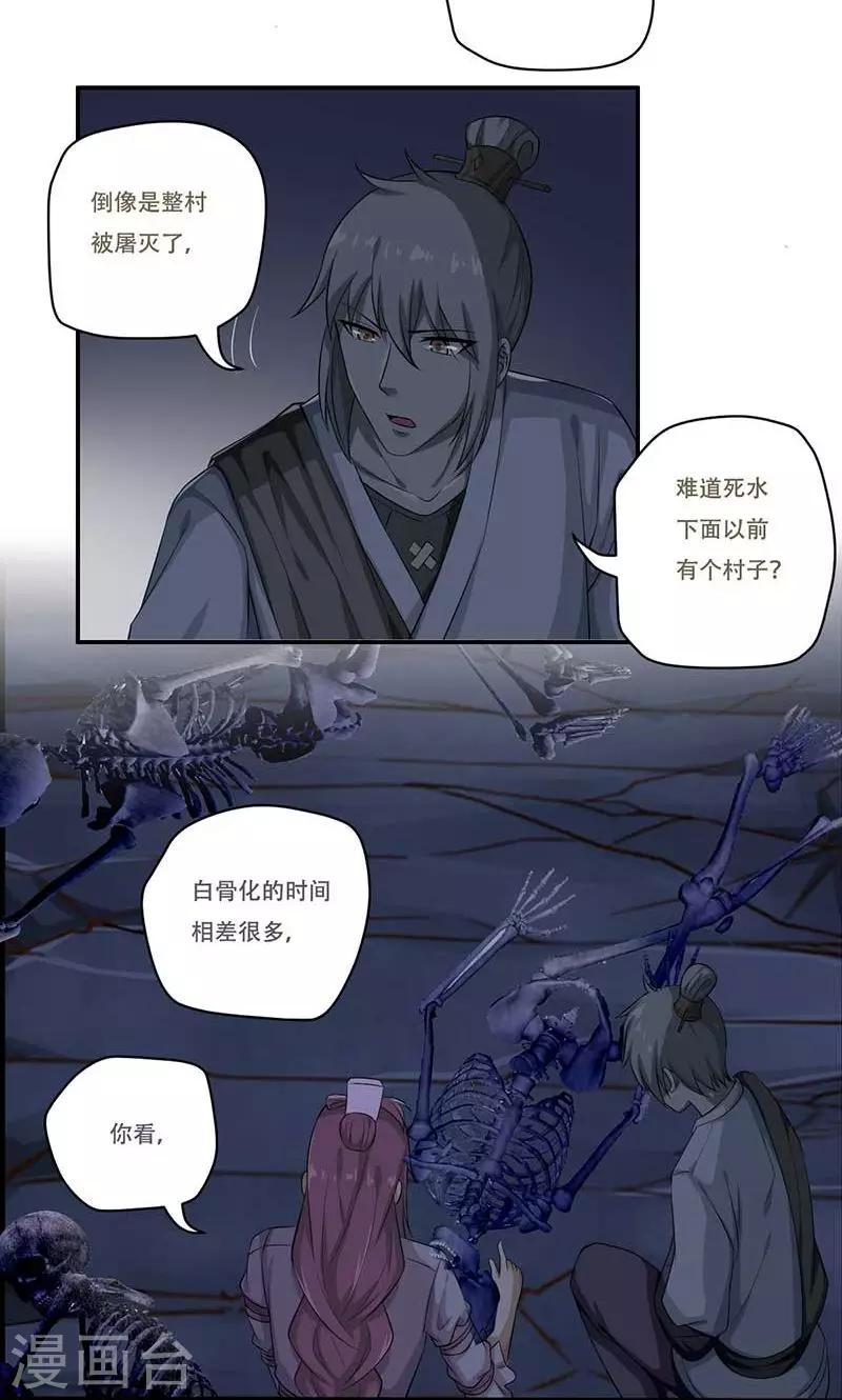 掌门师兄不可能是凡人小说免费阅读漫画,第50话2图