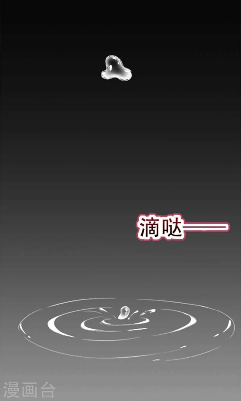 掌门人粤语综艺节目漫画,第7话2图