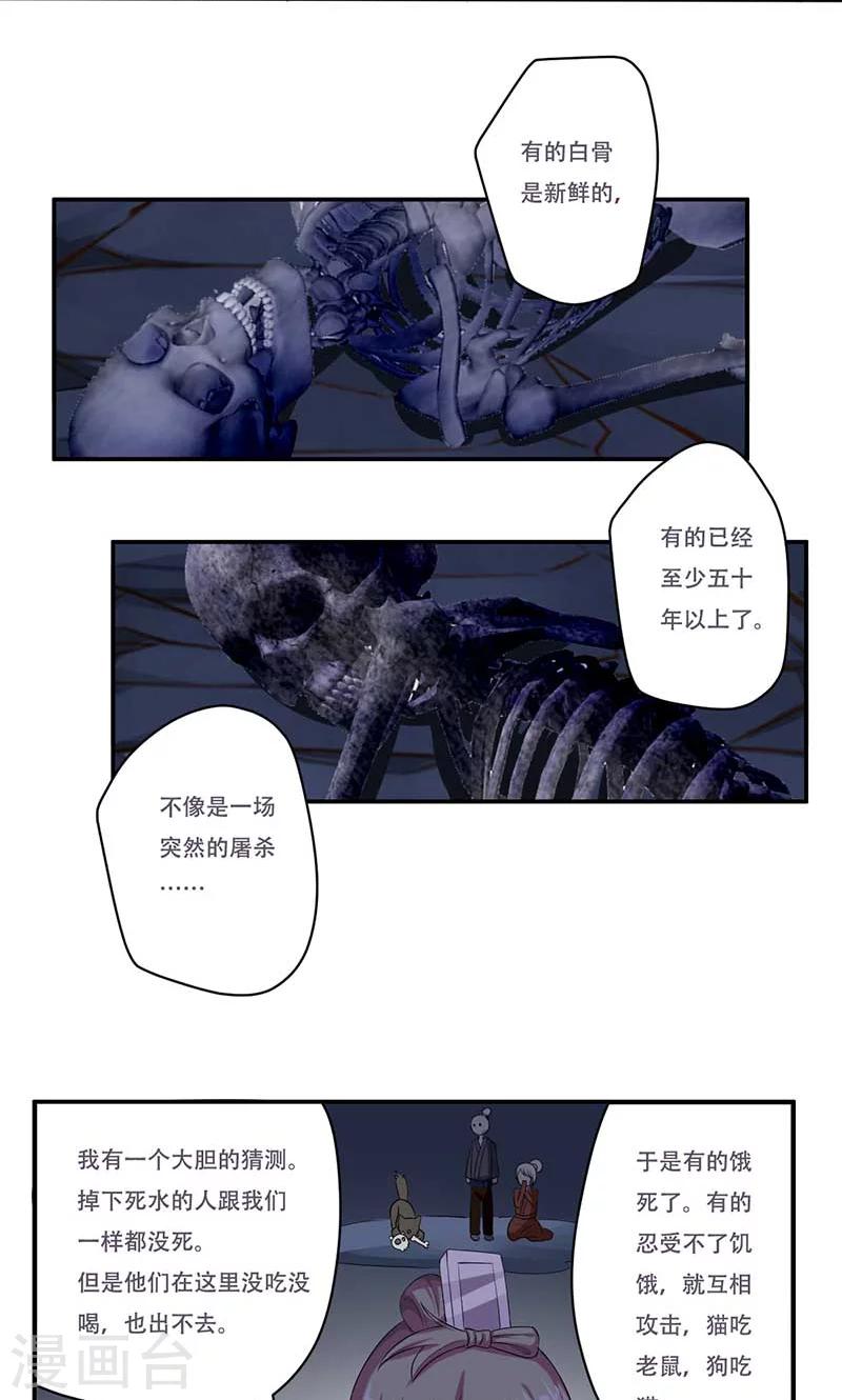 掌门师兄不可能是凡人小说免费阅读漫画,第50话1图