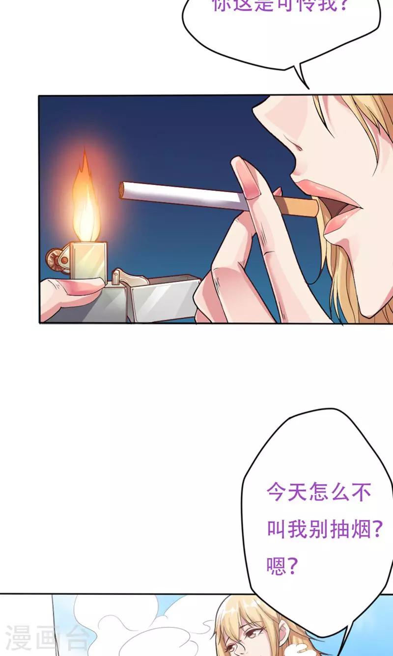 掌门师叔不可能是凡人全文免费漫画,第4话2图