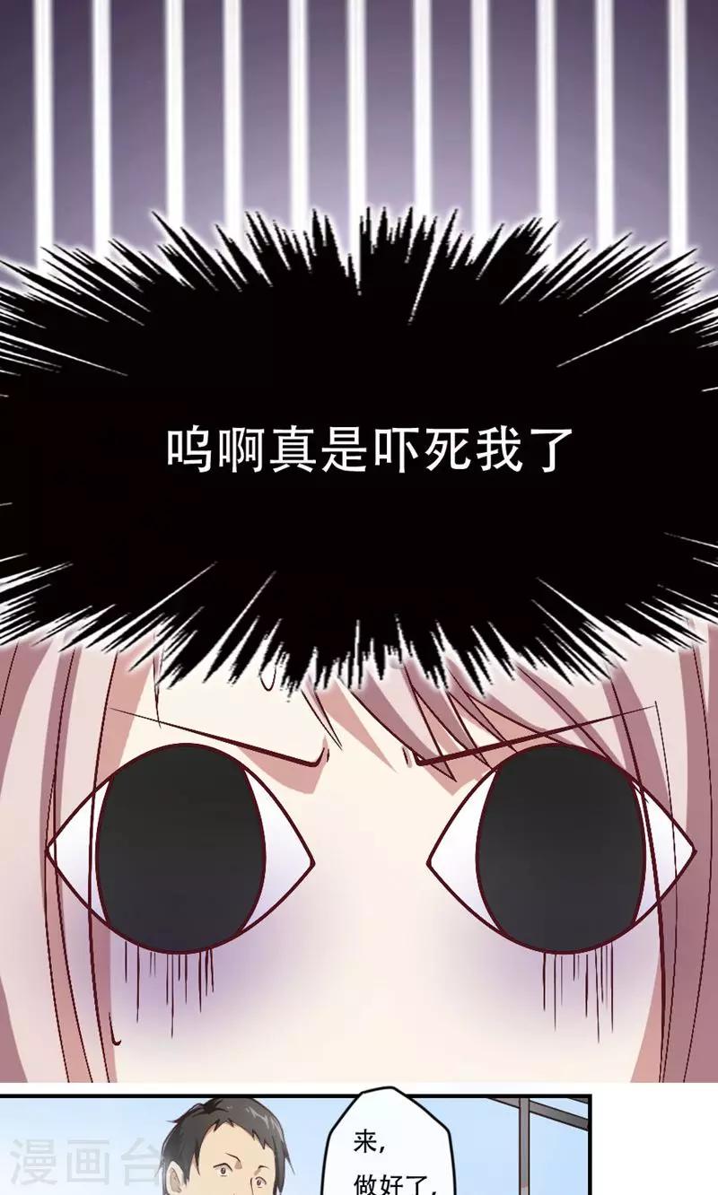 掌门人粤语综艺节目漫画,第2话1图