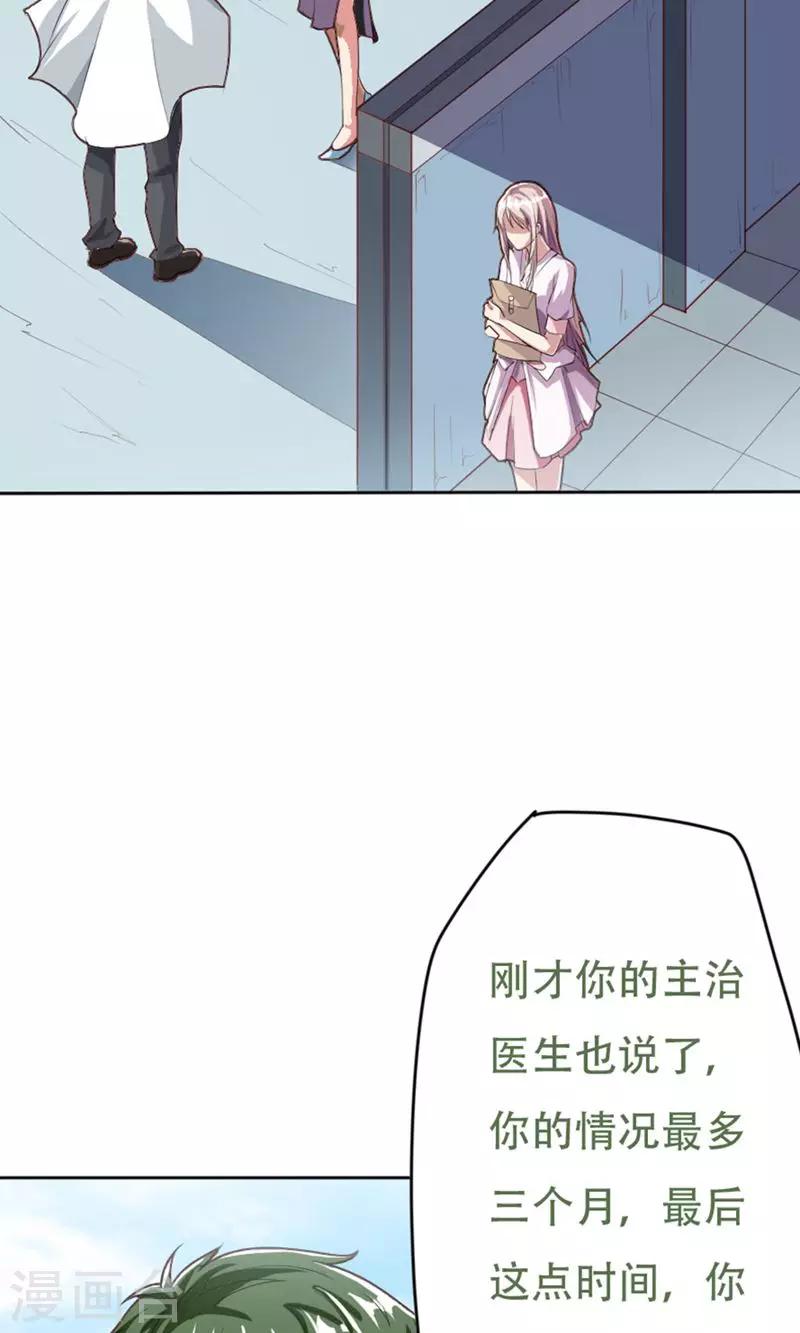 掌门师叔不可能是凡人全文免费漫画,第4话1图