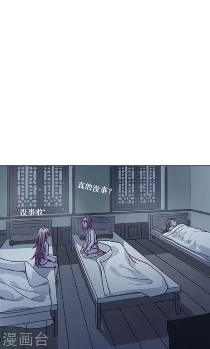 掌门人粤语综艺节目漫画,第7话1图
