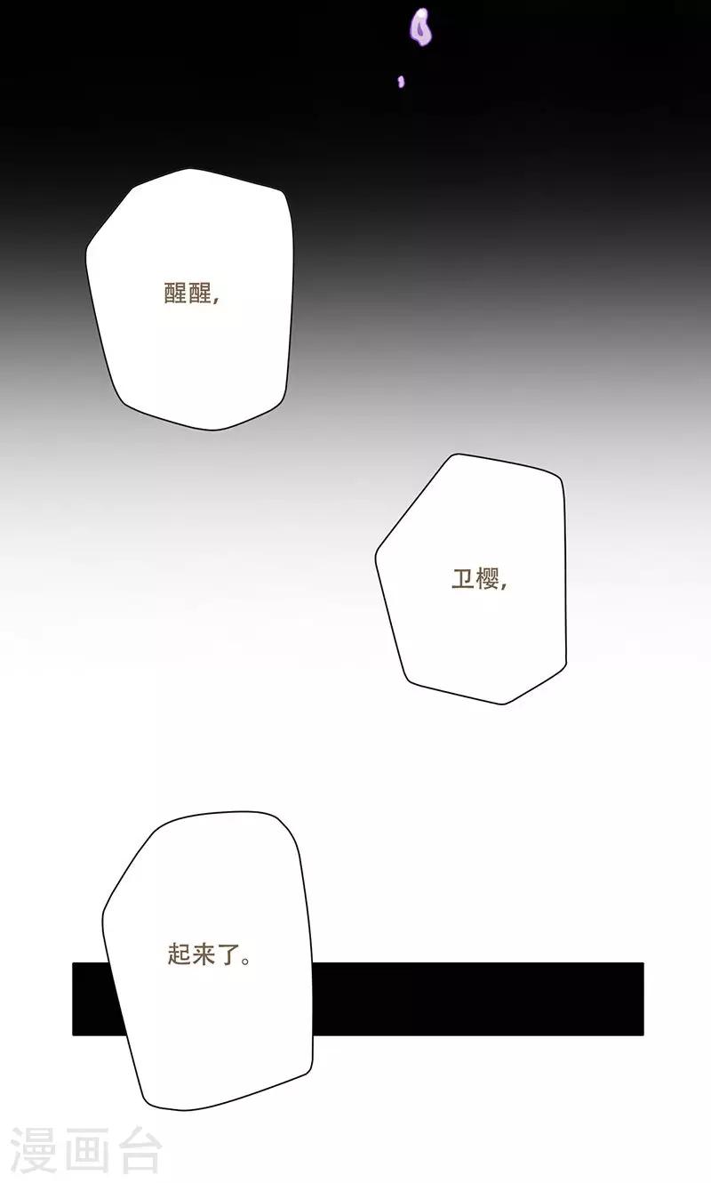 掌门女婿连续剧漫画,第43话2图