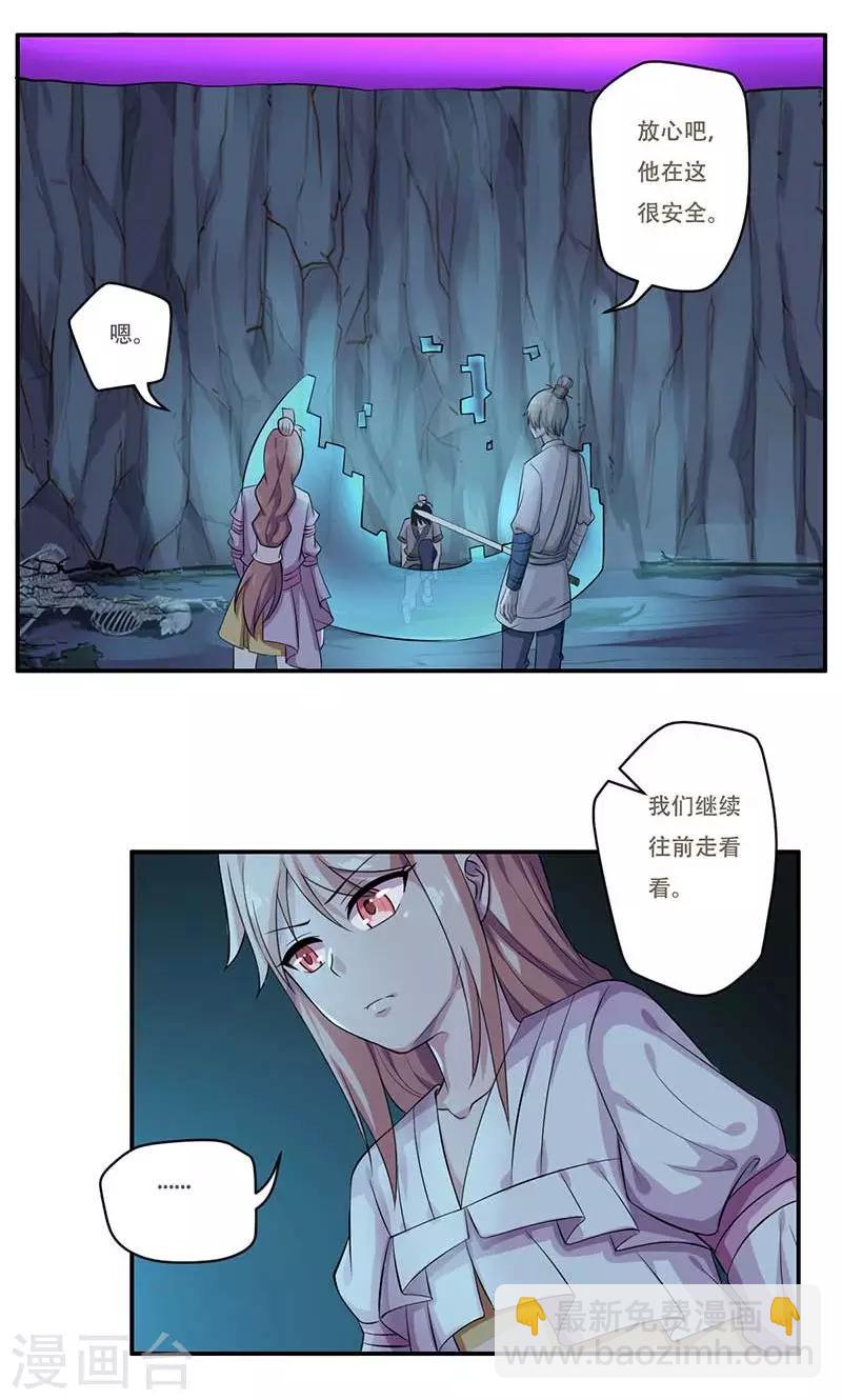 掌门师叔不可能是凡人全文免费阅读漫画,第50话2图