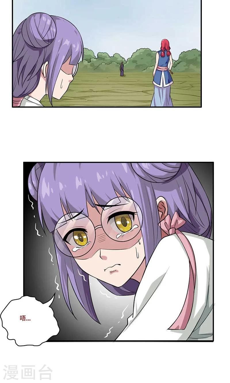 掌门人粤语综艺节目漫画,第48话1图