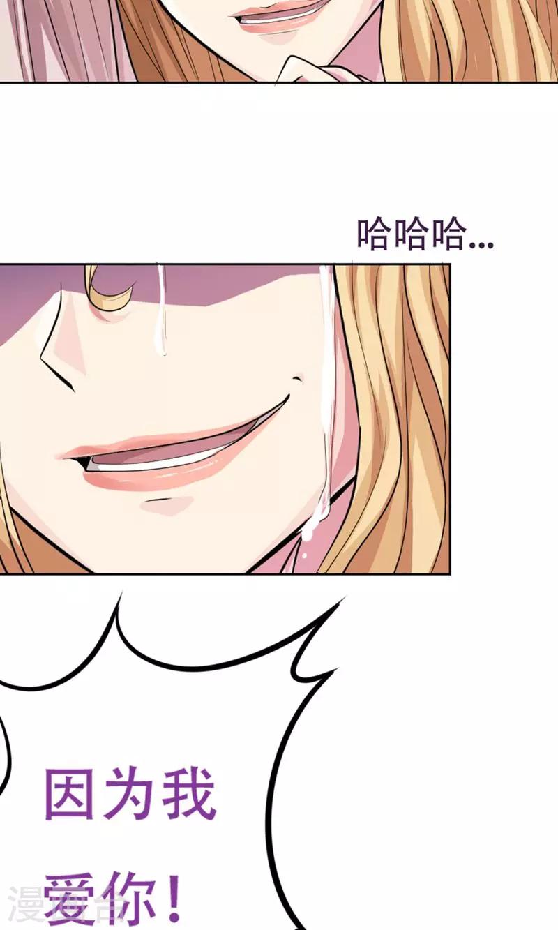 掌门人粤语综艺节目漫画,第5话1图