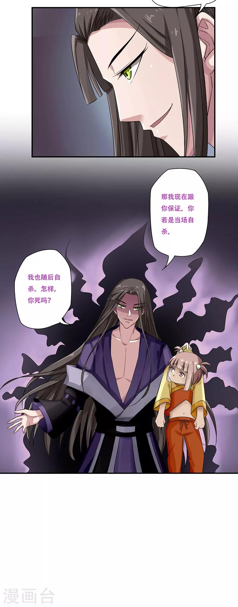 掌门师兄不可能是凡人小说免费阅读漫画,第54话1图