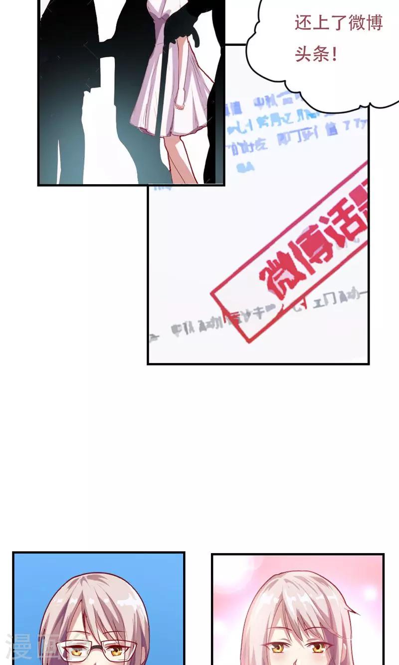 掌门人粤语综艺节目漫画,第2话2图