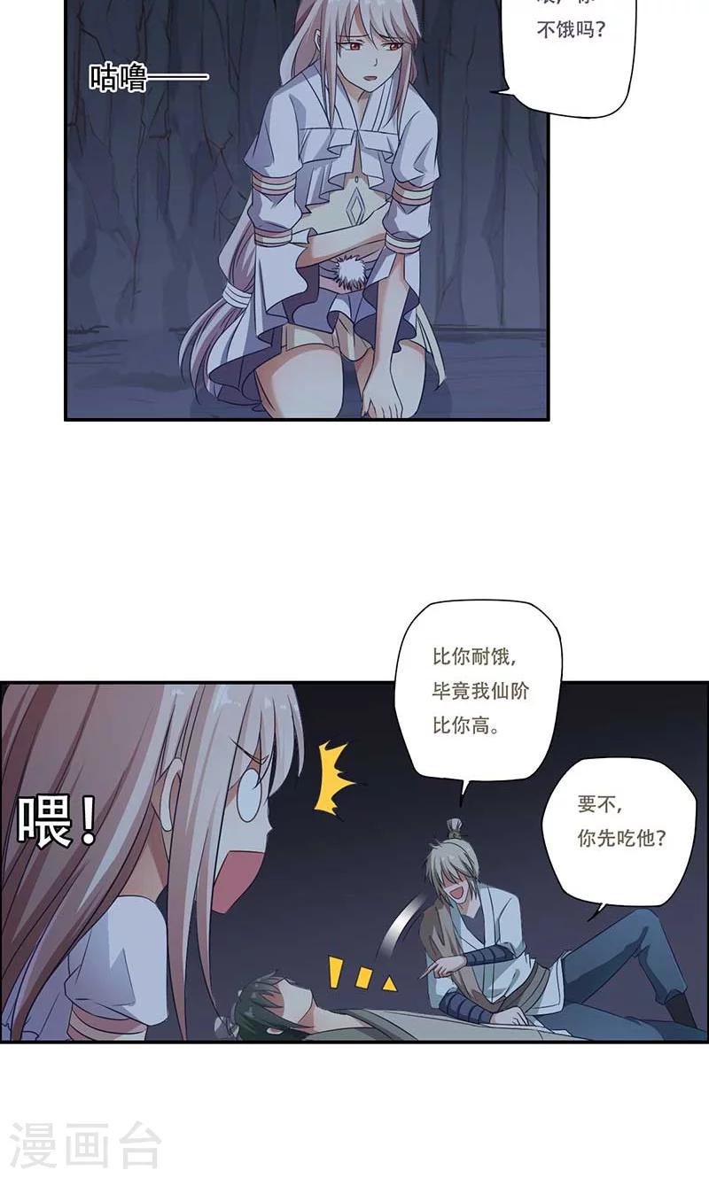 掌门师兄不可能是凡人小说免费阅读漫画,第52话2图