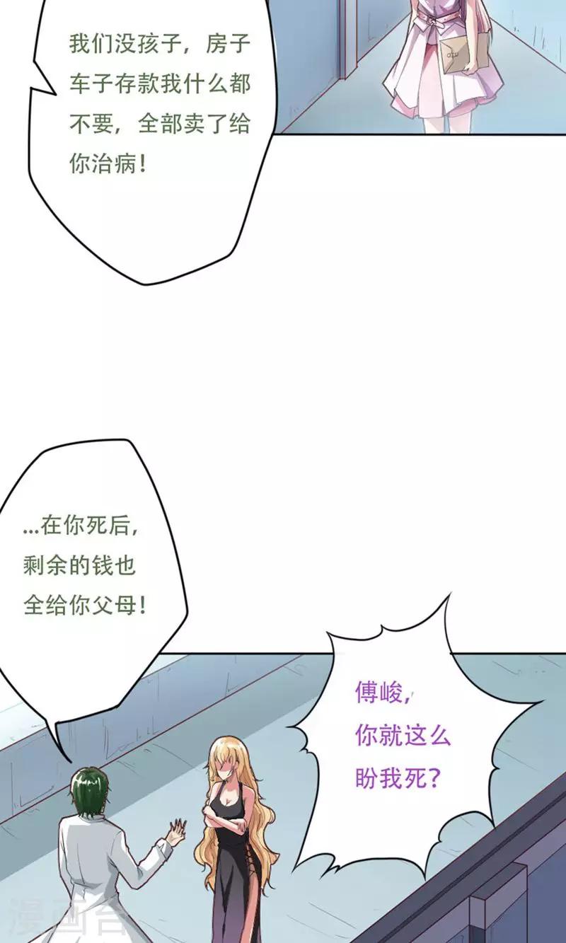 掌门人粤语综艺节目漫画,第4话2图