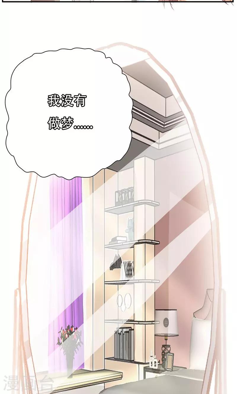 掌门十二岁免费阅读漫画,第44话1图