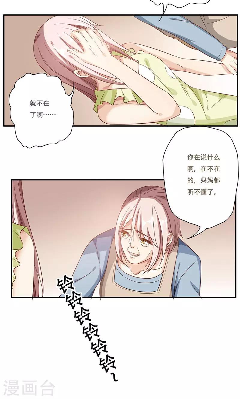 掌门一对一下载安装漫画,第44话1图