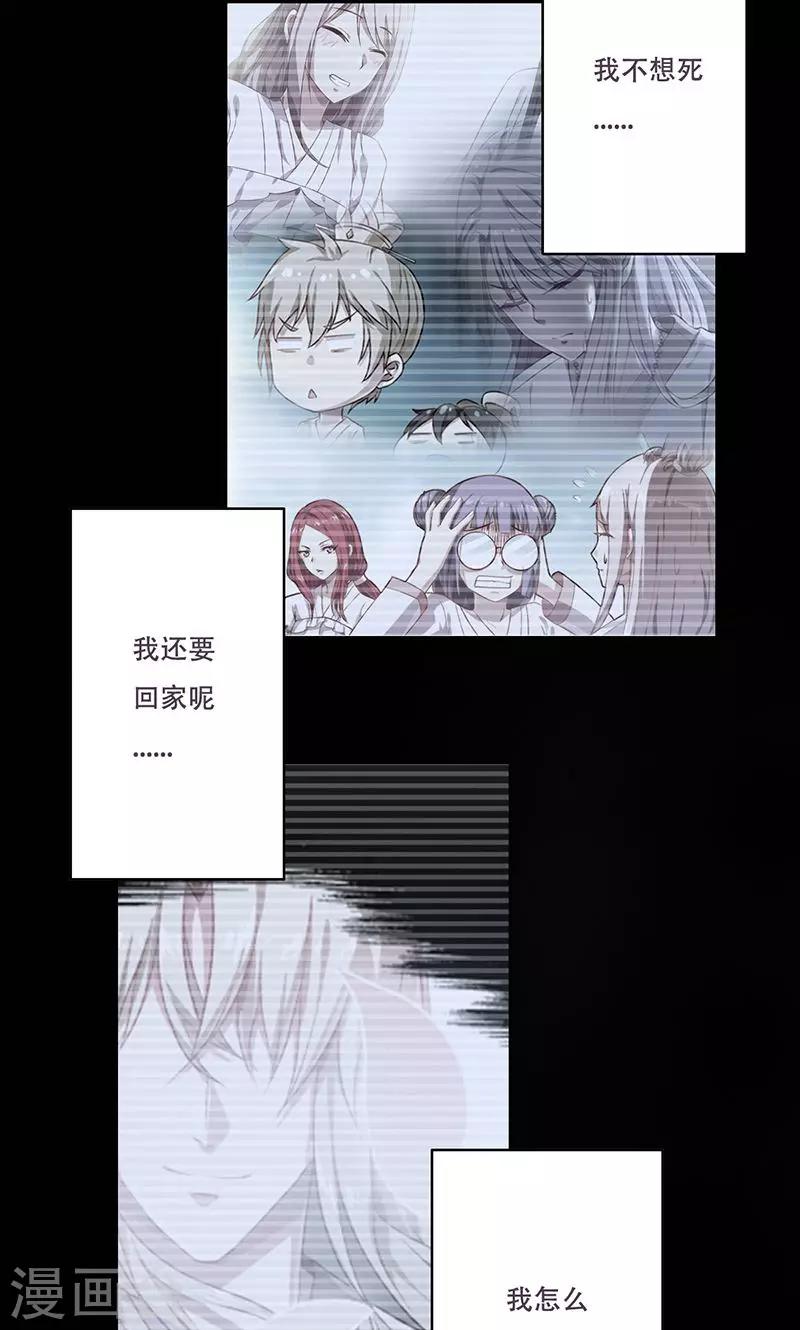 掌门女婿连续剧漫画,第43话1图