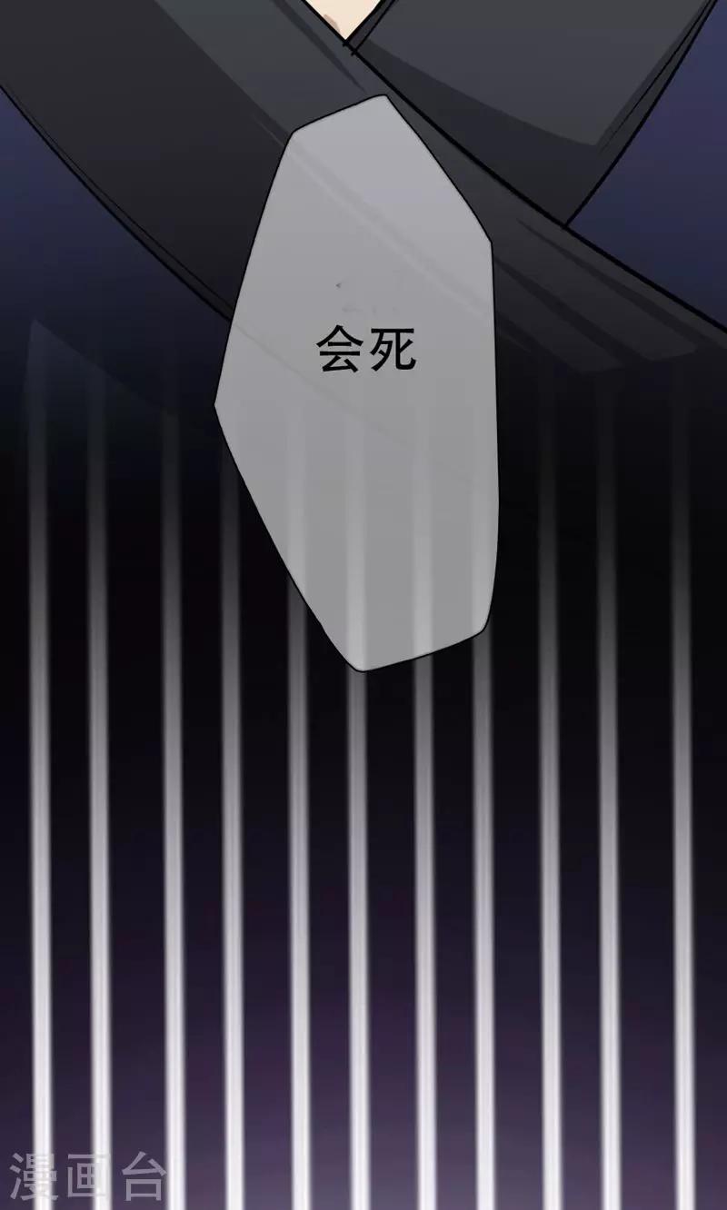 掌门人粤语综艺节目漫画,第2话2图