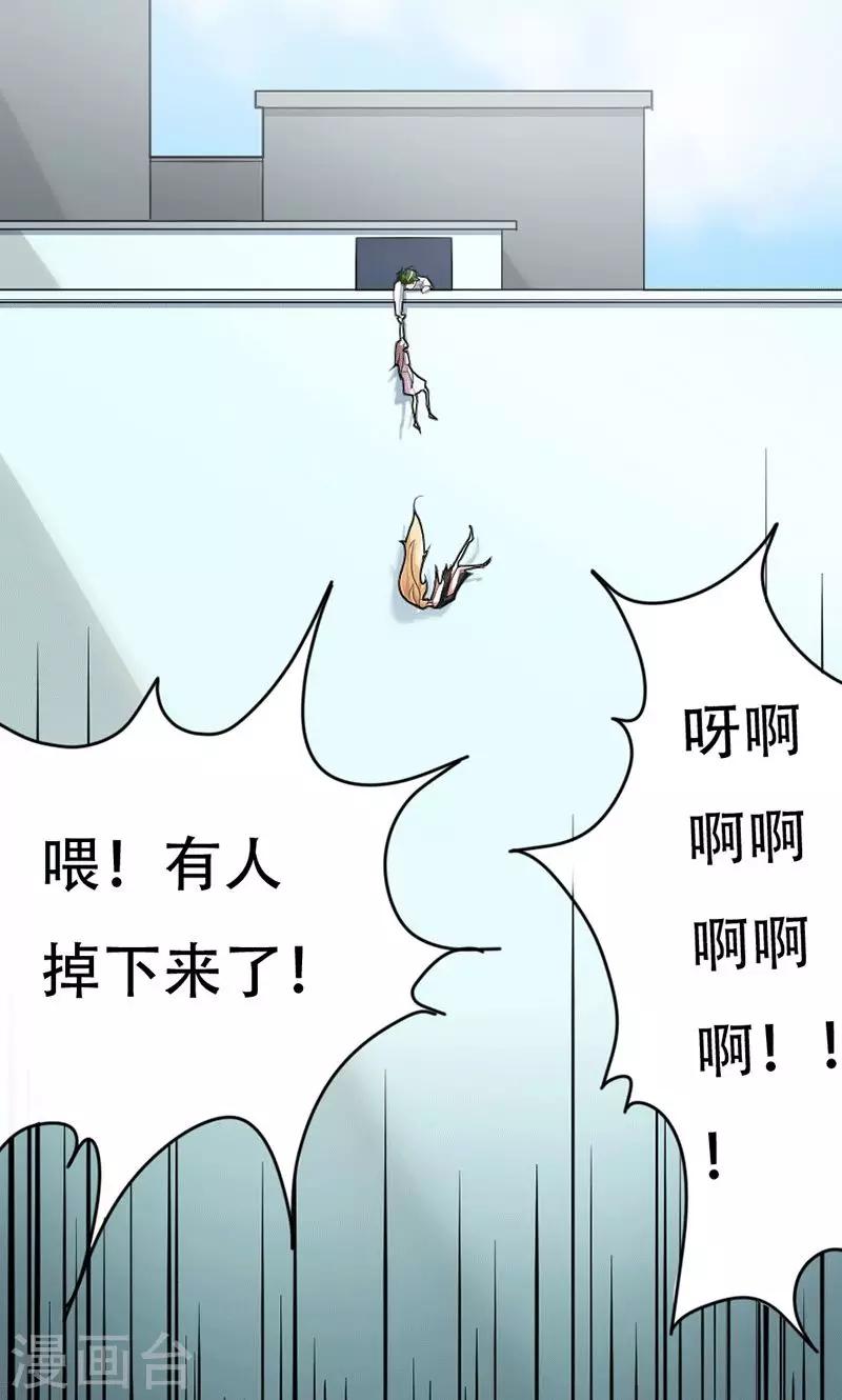 掌门仙路笔趣阁漫画,第6话1图