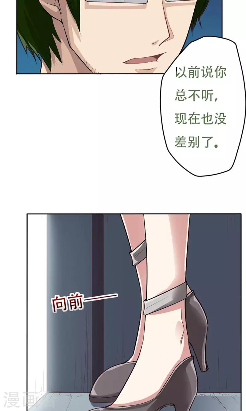 掌门师叔不可能是凡人全文免费漫画,第4话2图