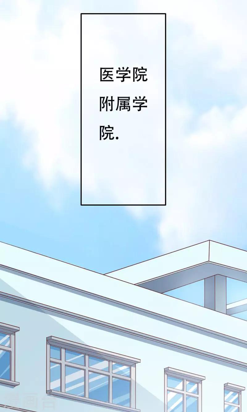 掌门人粤语综艺节目漫画,第4话1图