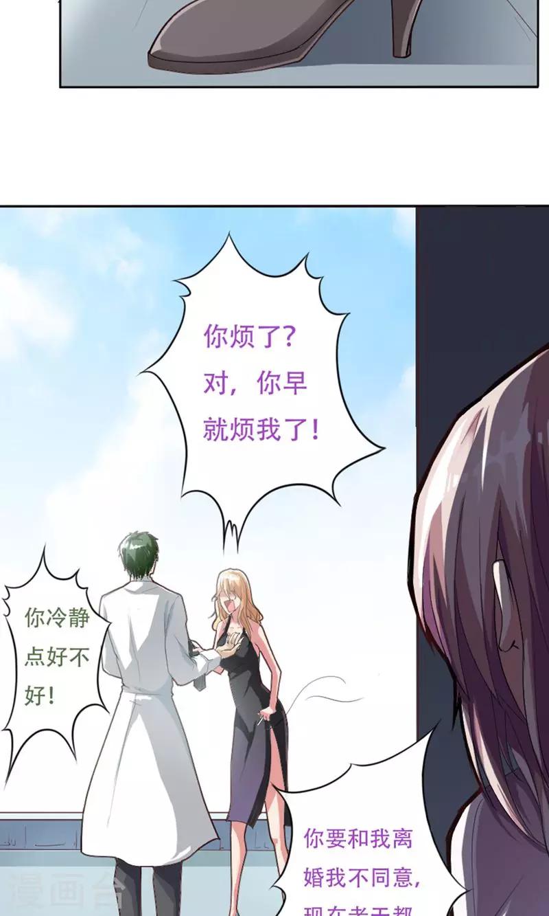 掌门师叔不可能是凡人全文免费漫画,第4话1图