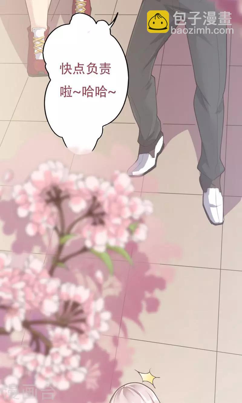 掌门人粤语综艺节目漫画,第2话1图