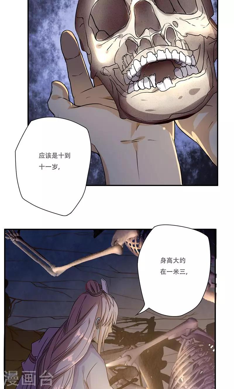 掌门十八岁的小说名是什么漫画,第45话2图