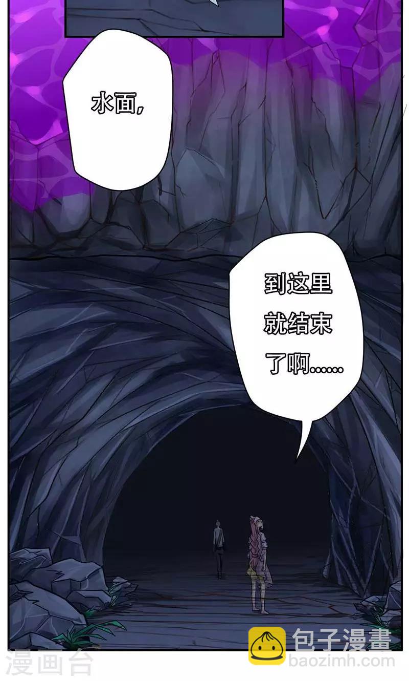 掌门师兄不可能是凡人小说免费阅读漫画,第50话1图