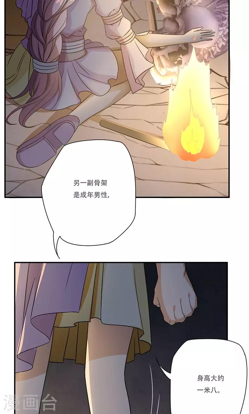 掌门十八岁漫画全集免费阅读漫画,第45话1图