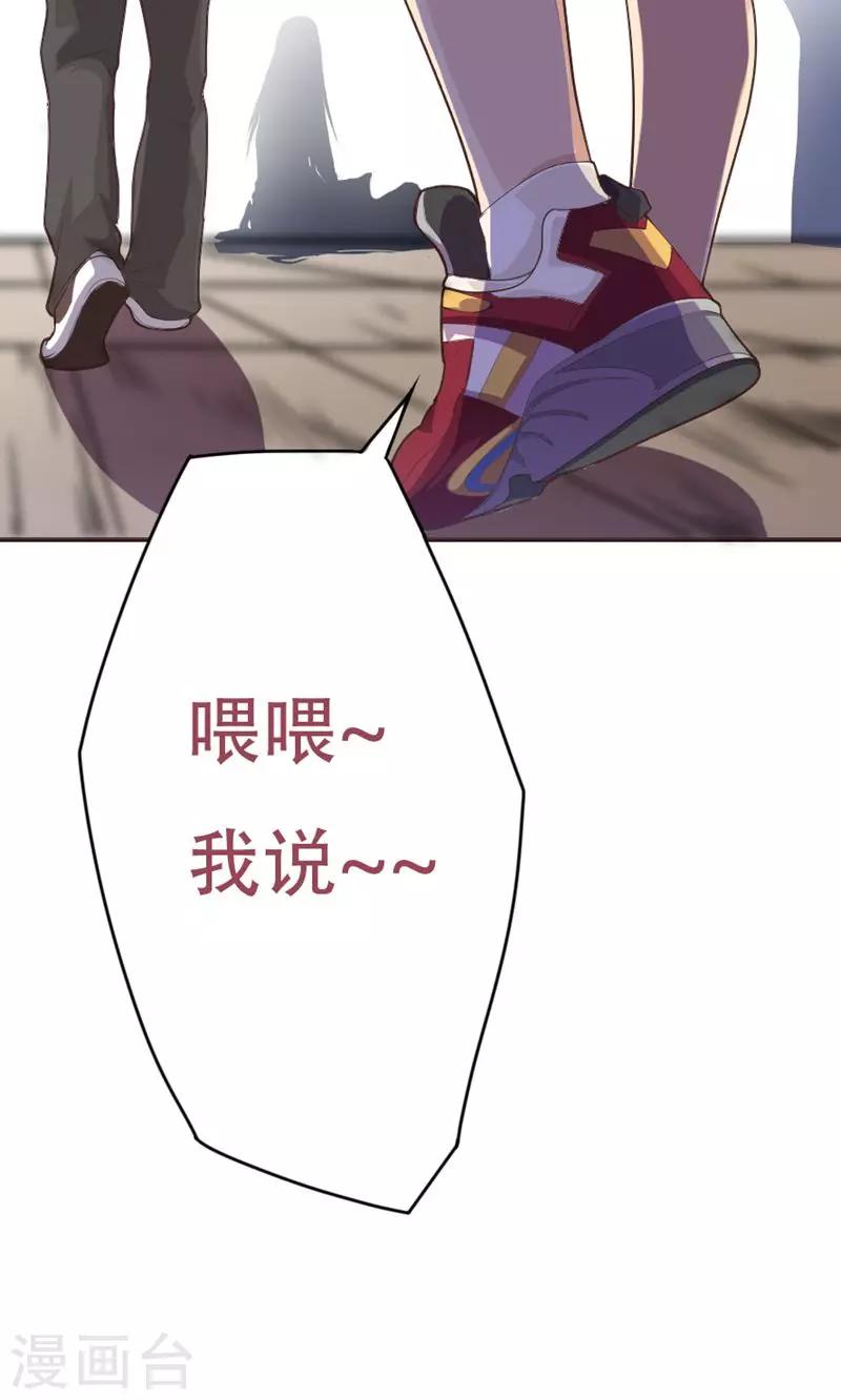 掌门人粤语综艺节目漫画,第2话1图