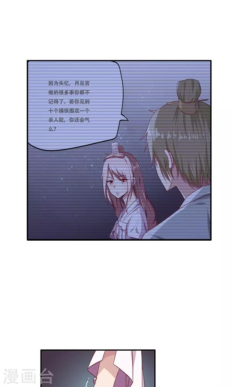 掌门十八岁txt漫画,第41话1图