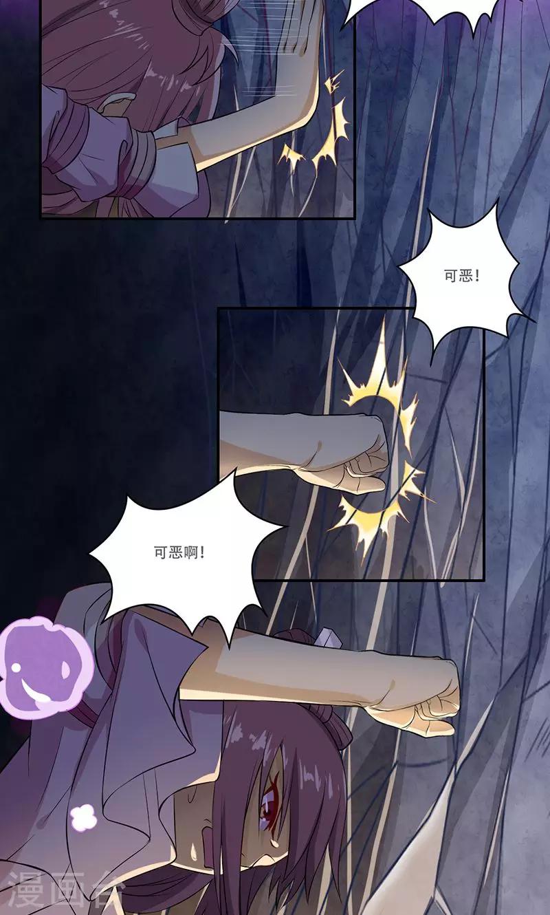 掌门十八岁漫画全集免费阅读漫画,第45话1图