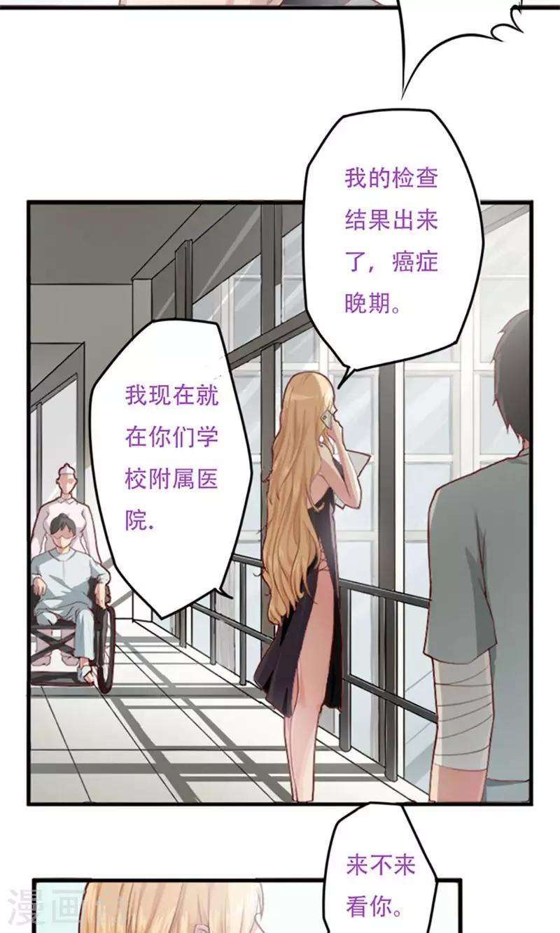 掌门十八岁漫画全集免费阅读漫画,第3话2图