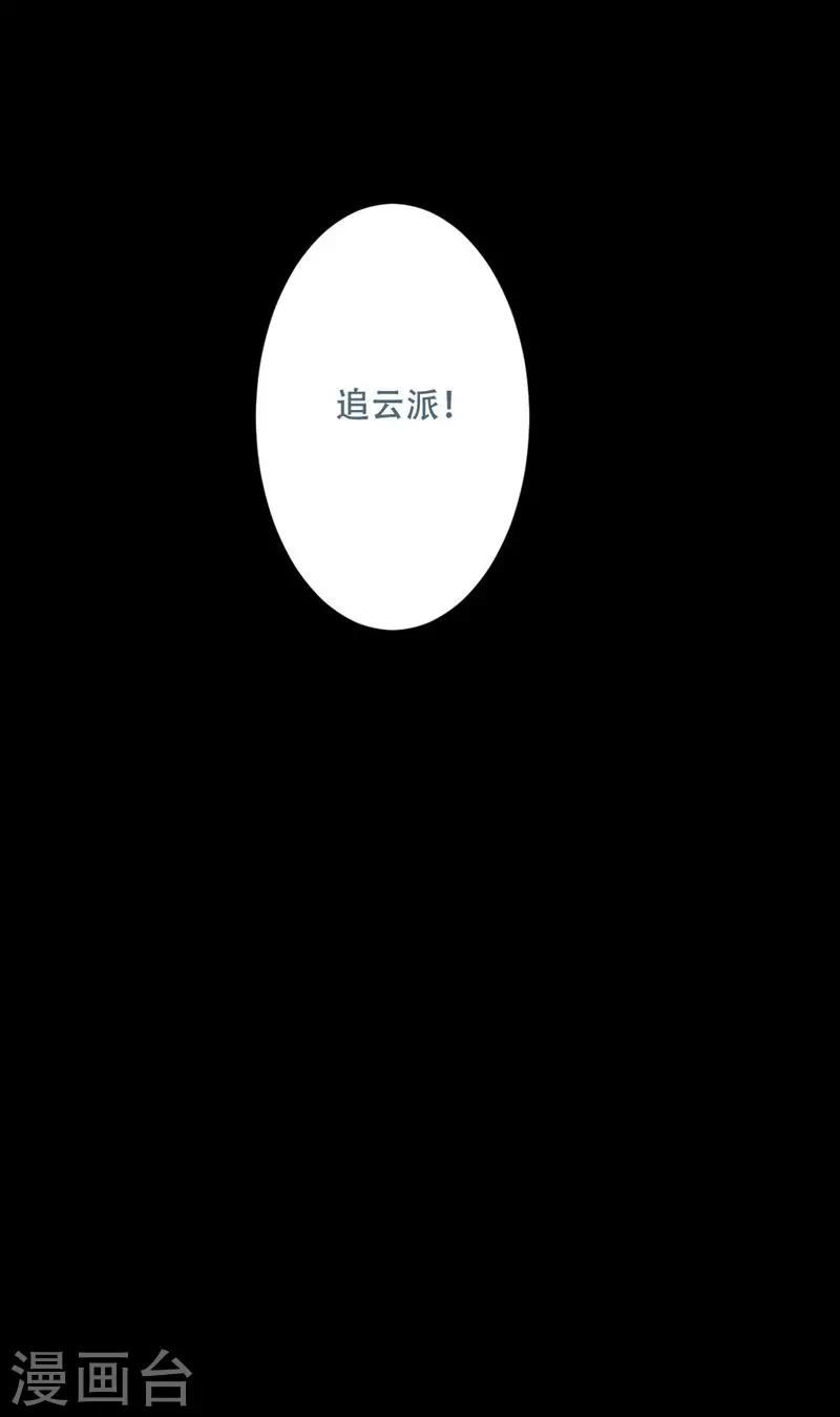 掌门人粤语综艺节目漫画,第17话2图