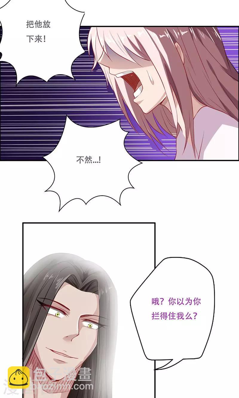 掌门师叔不可能是凡人全文免费阅读漫画,第41话1图