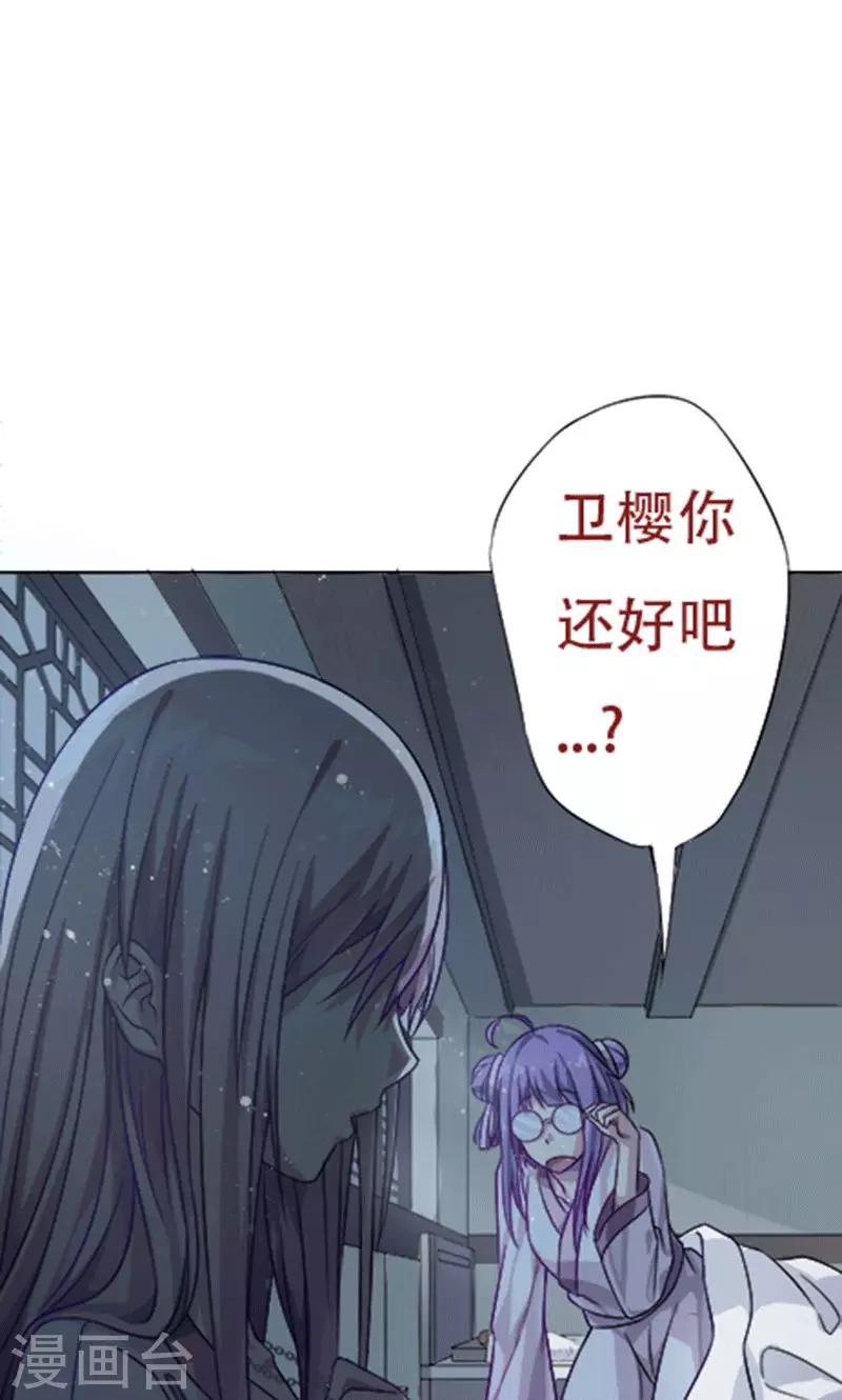 掌门人粤语综艺节目漫画,第7话2图