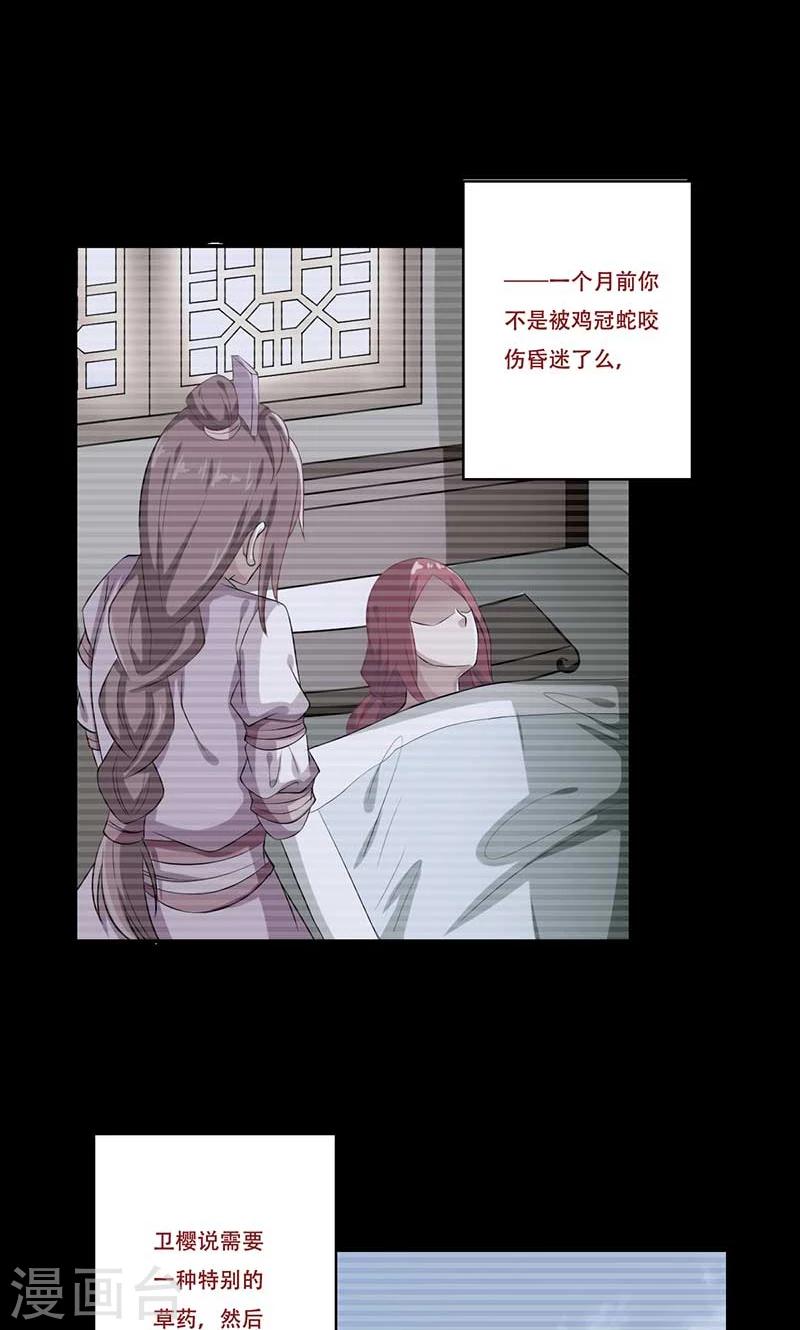 掌门师叔不可能是凡人全文免费阅读漫画,第49话1图